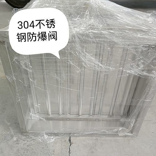 不鏽鋼防火閥