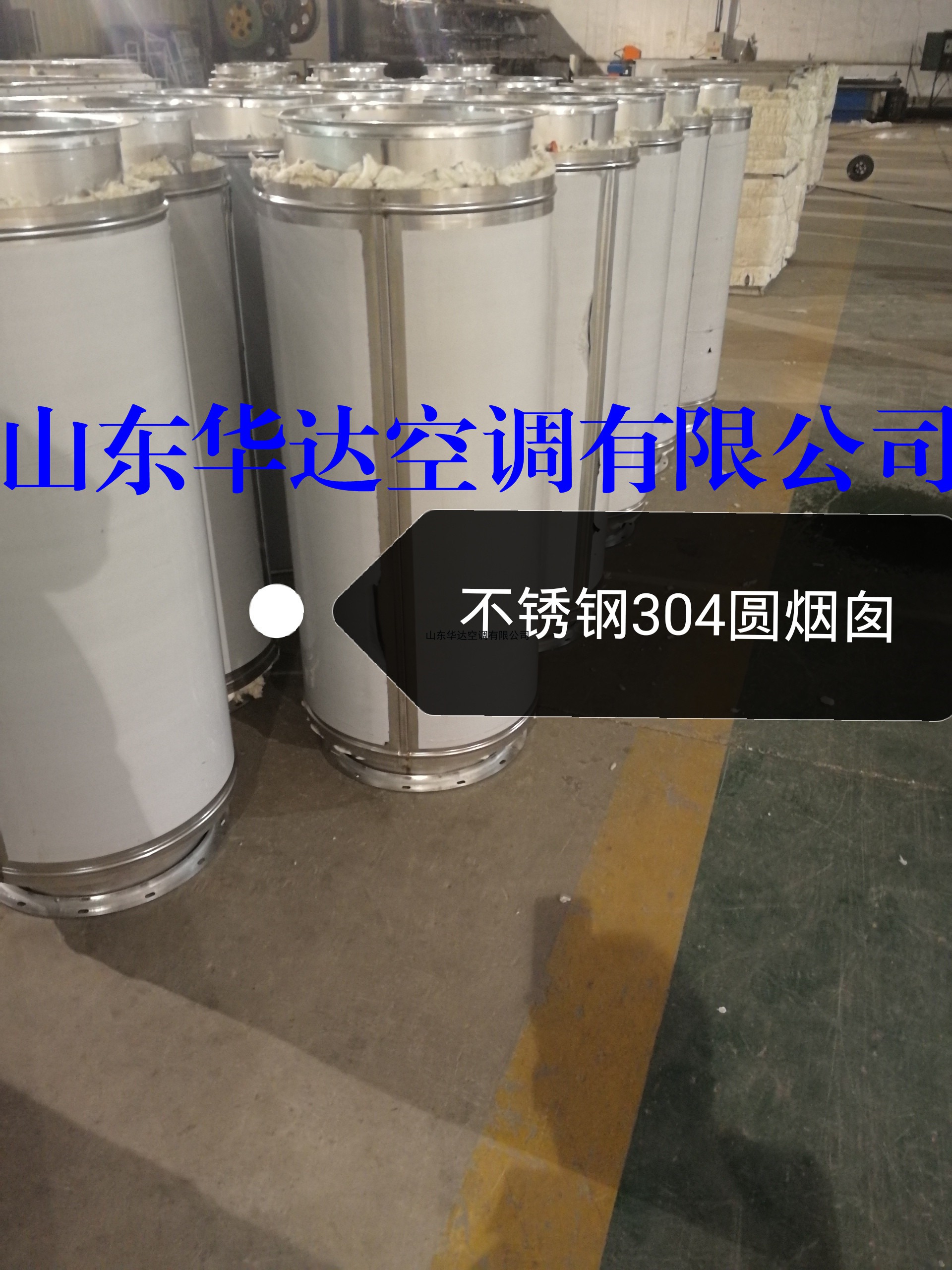 不鏽鋼圓煙囪